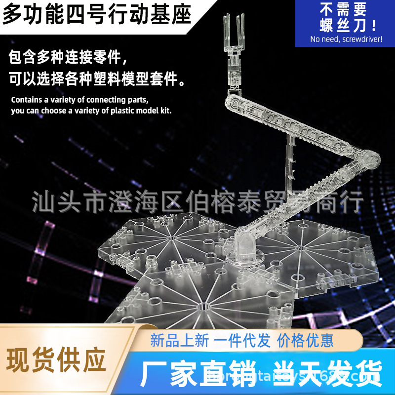 人偶手办模型支架MG/RG/HG高达通用支架1/100 1/144 透明展示支架