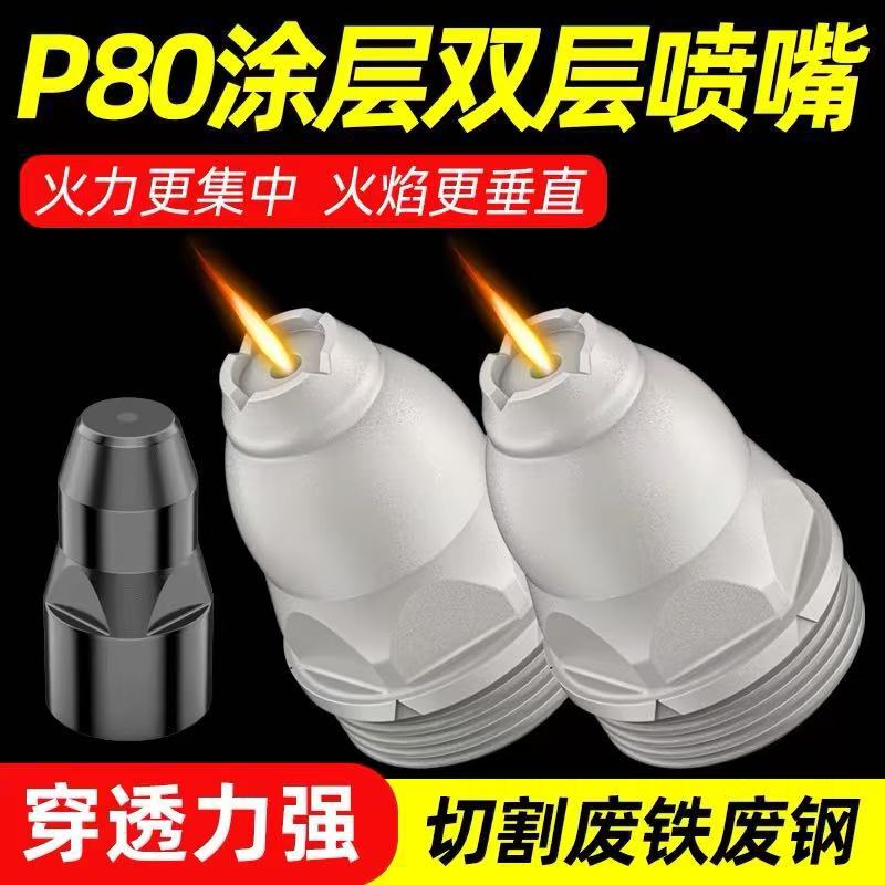 Coated plasma p80 cutting nozzle contact electrode nozzle cutting machine gun cutting nozzle protective cover accessories