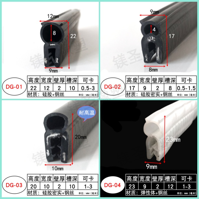 200度耐高温硅胶密封条顶泡包边胶条侧泡卡槽U型条烘箱烤箱橡胶条