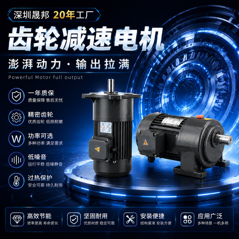 Gear reducer motor horizontal \vertical CH-GV three-phase asynchronous gear reducer motor reducer motor integrated machine