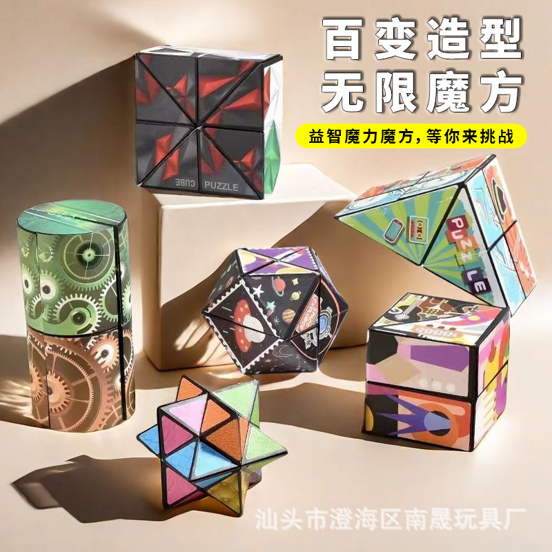 Children's educational toys gift three-dimensional magic cube decompression artifact 3D unlimited magic cube stall stall wholesale Children's educational toys gift three-dimensional magic cube decompression artifact 3D unlimited magic cube stall stall wholesale