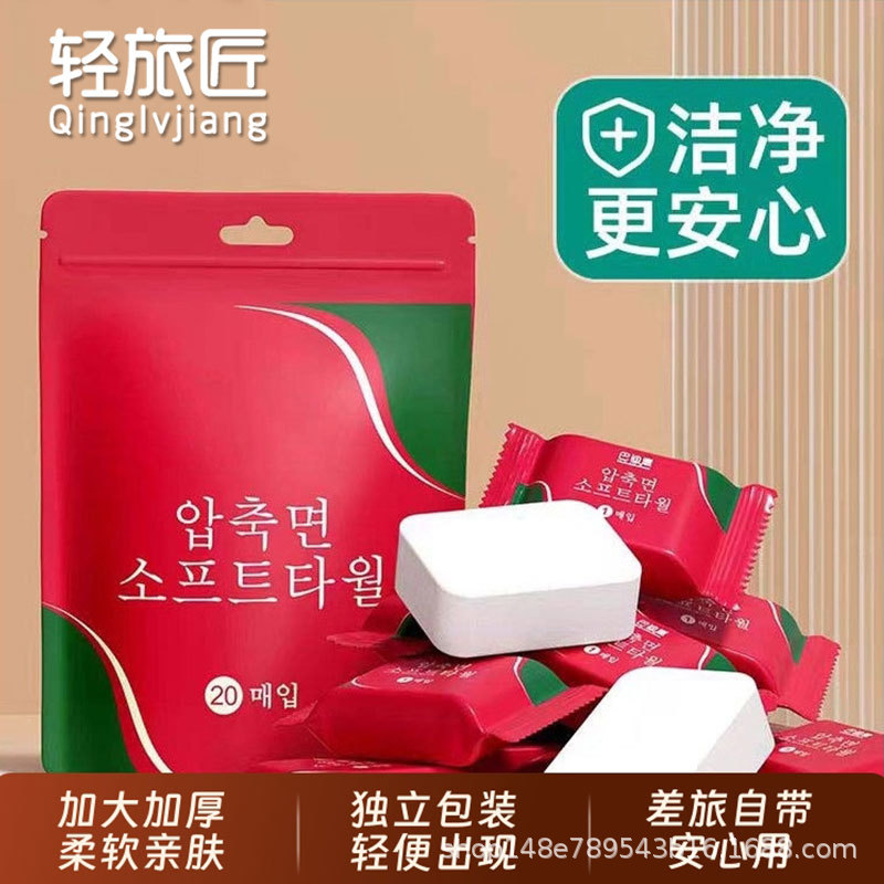 Compressed Towel, Disposable Face Towel, Bath Towel, Travel Individually Packaged, Thickeneded and Enlarged Face Towel, Travel Essential