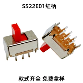 拨动开关;音视频插座;轻触开关