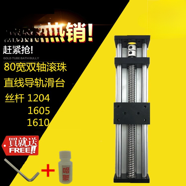 双光轴滚珠丝杆滑台精密模组可装42/57步进电机直线导轨工作台