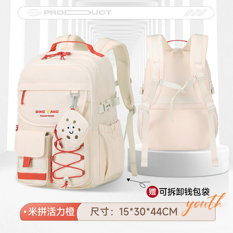 생기 넘치는 오렌지색이 가미된 오프화이트