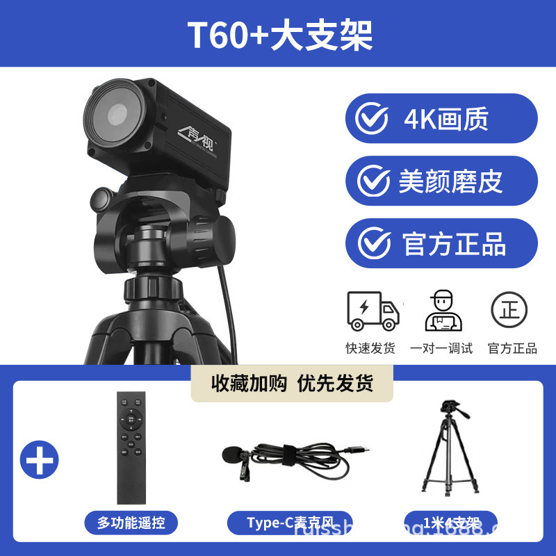 4kライブカメラDouyinビューティーインテリジェントコンピュータデスクトップ専用機器カメラライブハイビジョンカメラ|undefined