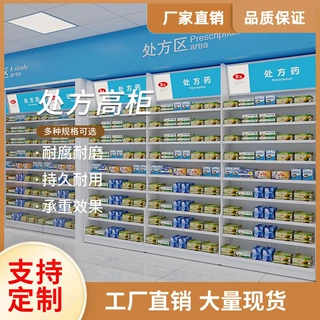 处方柜高柜展示柜接诊台来图定制储物商用钢化玻璃门医用药品收纳