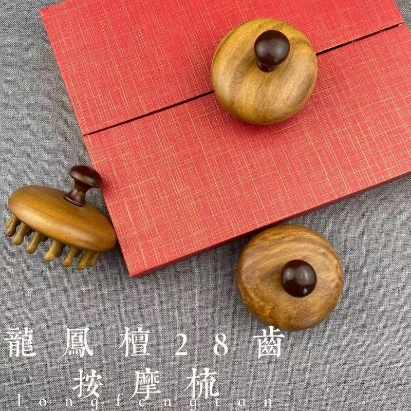 龙凤檀木28钉齿按摩梳木梳大齿宽齿经络梳|undefined