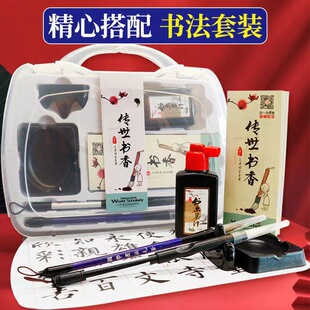 Pupil Calligraphy Set Beginners Beginner Brush Brush Ink Paper Inkstone Xuan Paper Water Writing Cloth Four Treasures Wholesale