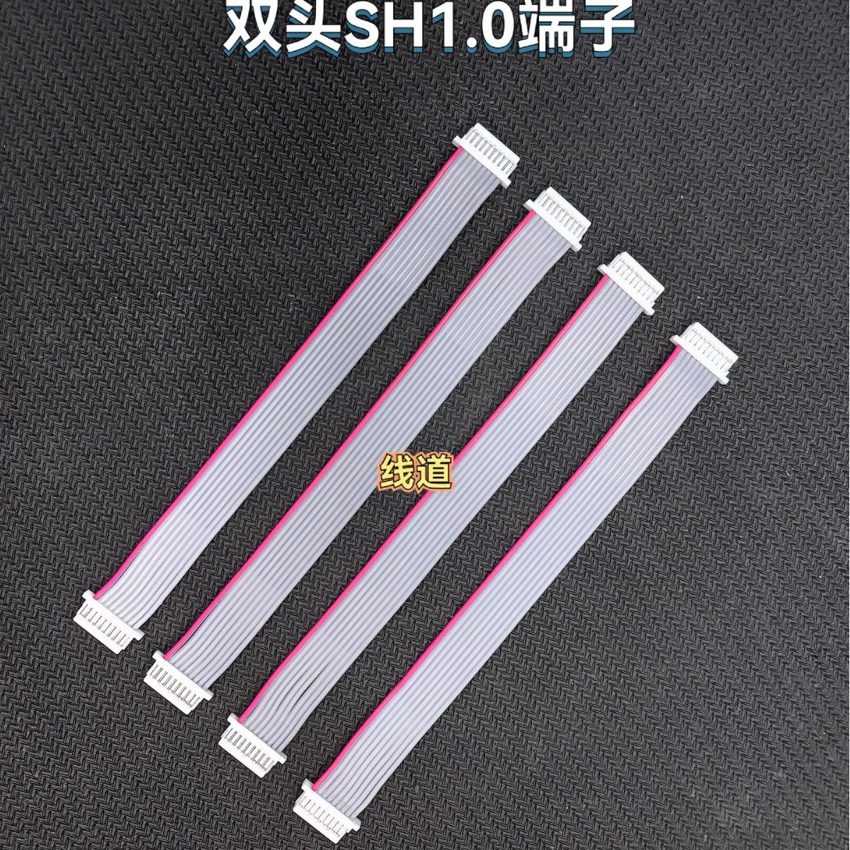 厂家供1.0间距端子线带扣/无耳胶壳连接线排线自动机插无人机线