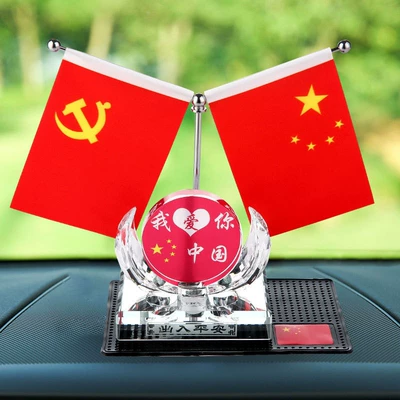 Five-Star Red Flag Small Red: Car ornaments - i-love-you-china-red-flag-combination-model