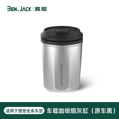 Coffee cup ashtray with light for car use, anti-ash flying, multifunctional car ashtray for Ideal L7/8/9/ONE (Car ashtray) - black