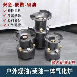 柴油卡式炉一体式户外气化炉高压气炉打野营煤油炉灶节能便携式无