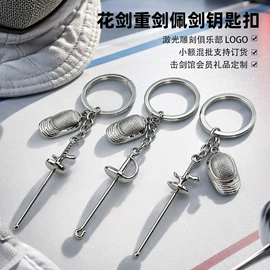 钥匙扣及钥匙扣配件;钥匙扣;金属工艺品