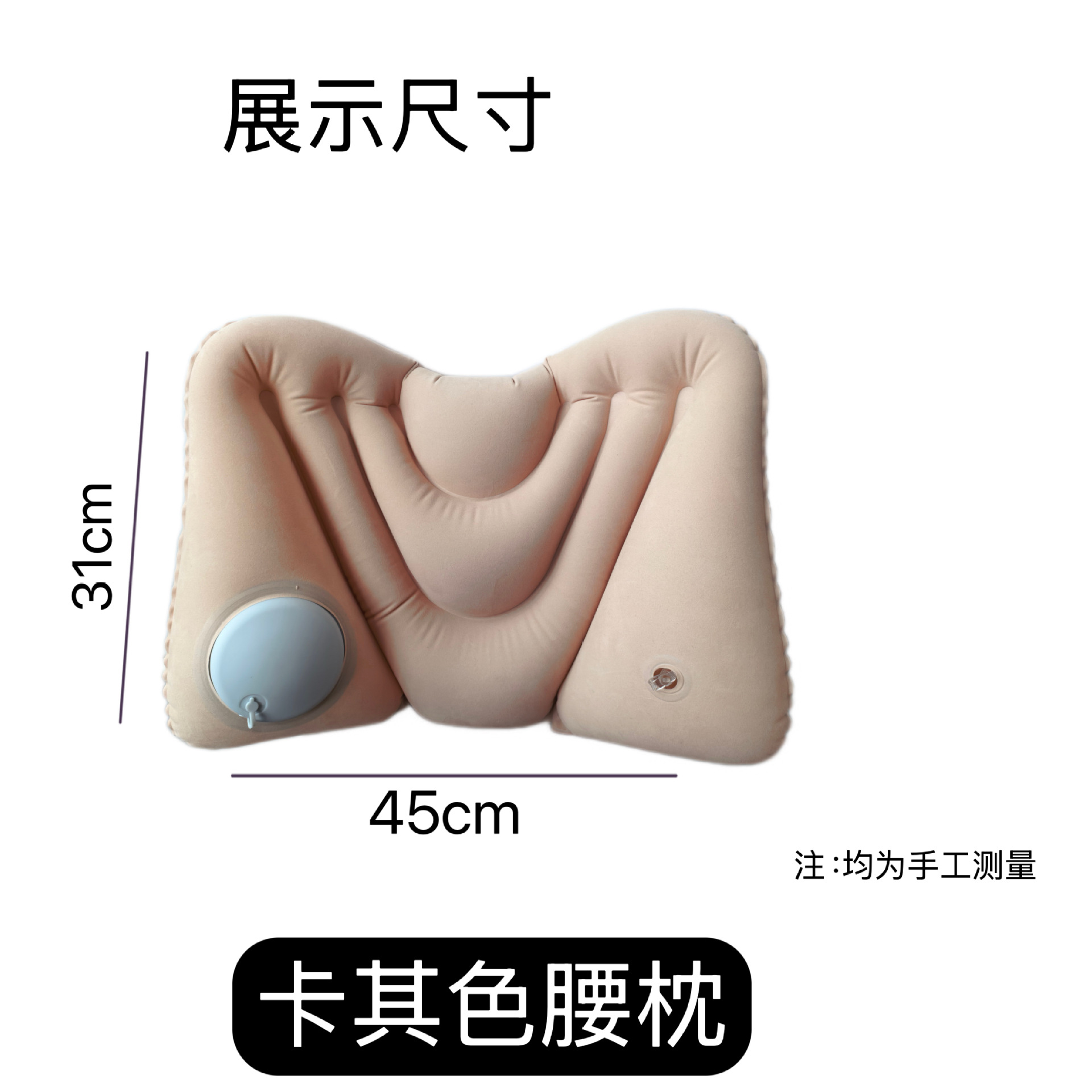 卡其色-【飞机腰枕】按压充气 / 31X45