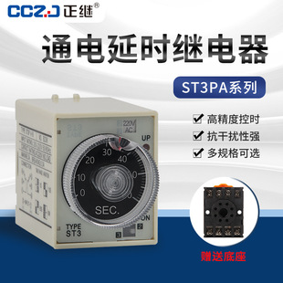 �r�g�^���ST3PA-BA/B/C/Dȫϵ��220V/380V/24Vͨ��ӕr��Ӌ�r