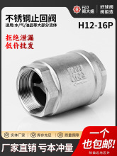 304PʽֹyH12zݼyˮˮՆy16/4