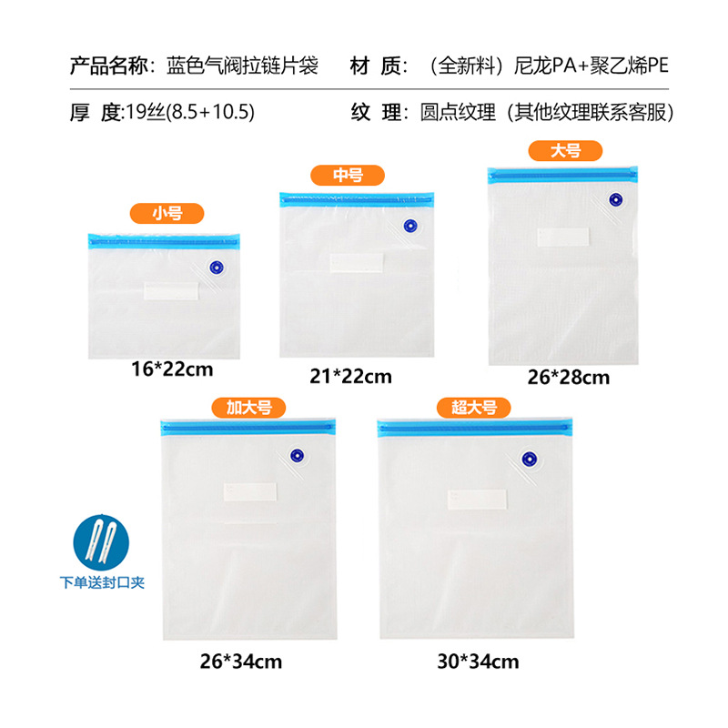 Válvula de aire del bolso de vacío del hogar de la categoría alimenticia sellada bolso de la comida del refrigerador del bolso de la fresco-custodia para el almacenamiento del refrigerador