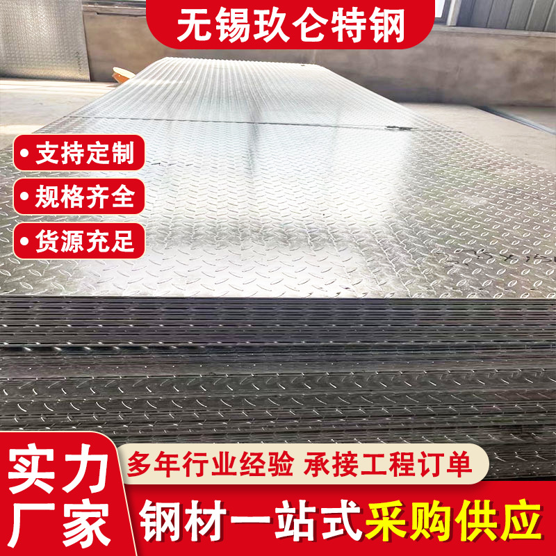 厂家供应热镀锌花纹板压花薄板Q235B钢板防滑板切割地板踏板