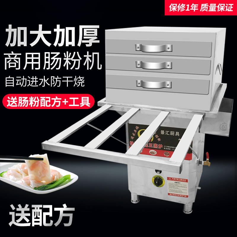 肠粉机商用摆摊广东机器石磨多功能蒸箱路边摊石磨肠粉蒸炉