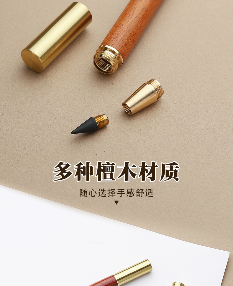 创意复古木质永恒铅笔不用削檀木商务礼品铅笔木质写不完铅笔详情12