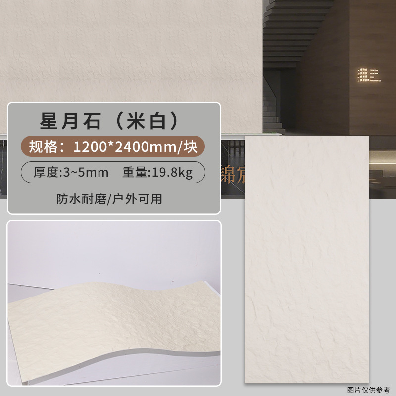 软瓷星月石墙板装修软质外墙内墙背景墙柔性石材新材料|undefined