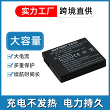 适用于松下相机CGA-S008E电池DMW-BCE10E电池DB-70电池BP-DC6电池