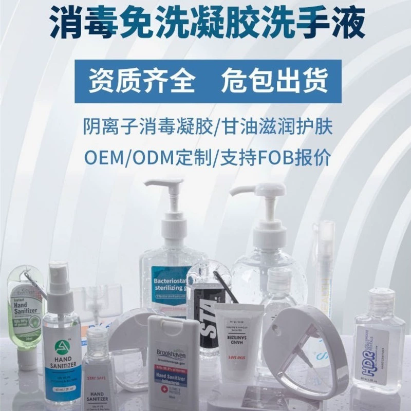 Пользовательские одноразовая конденсация 75% спирта дезинфицирующее средство для рук OEM одноразовая дезинфекция дезинфицирующее средство для рук