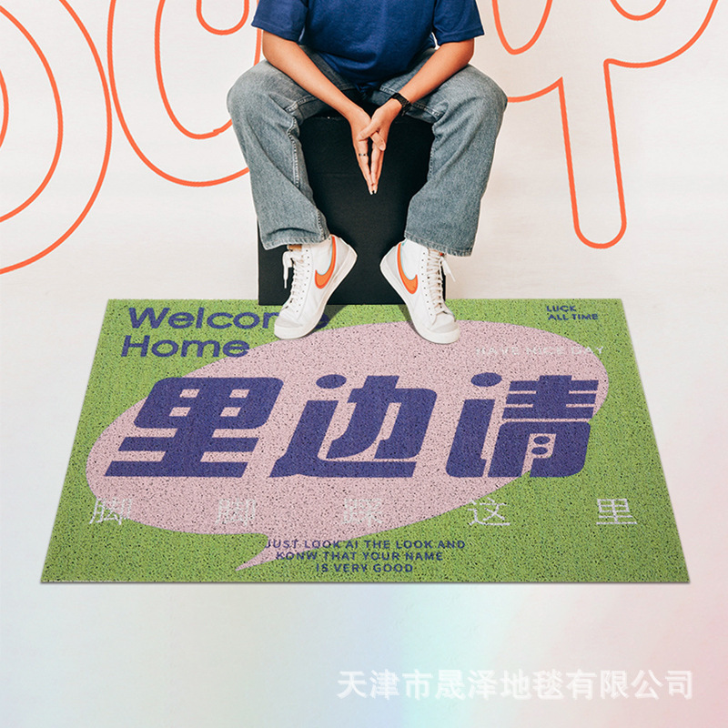 Creative text minimalist doormat with silk ring, suitable for front door, entrance, foyer, can be cut, dust-trapping mat.