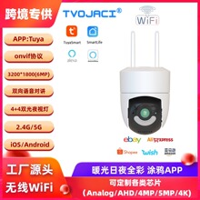 2.4G /5G Tuya ˫Ƶ���� ˫��ҹ��ȫ�� 6MP wifi��̨��������