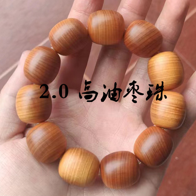 2.0 high-oil jujube beads