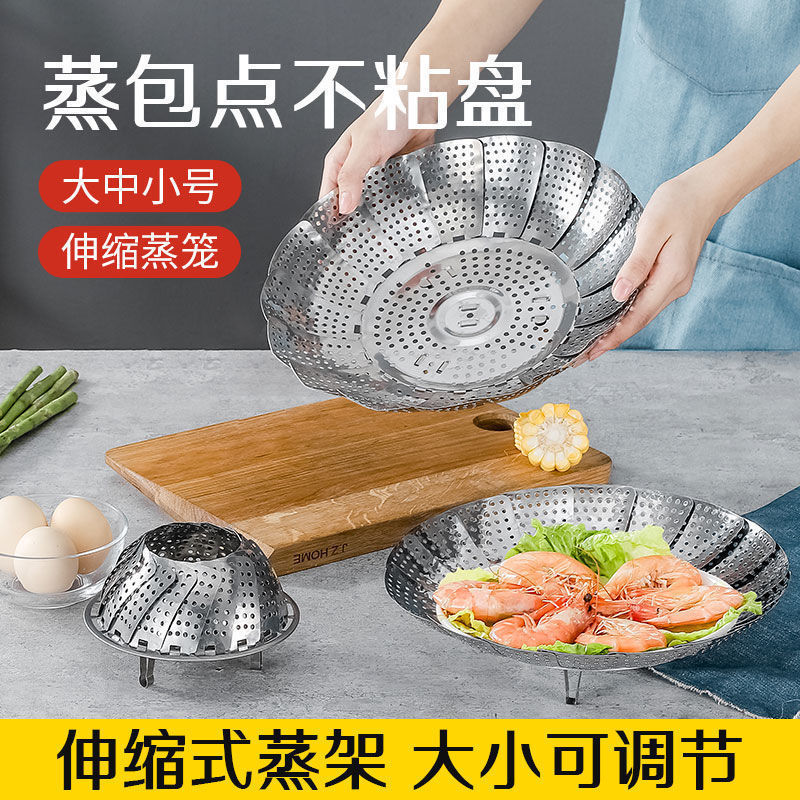 不锈钢折叠蒸架蒸笼盘家用多功能蒸格蒸盘可伸缩莲花蒸菜神器通用|undefined