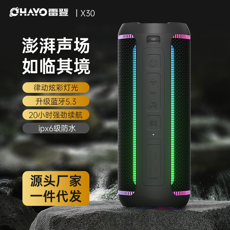 新型X30スピーカー携帯屋外家庭用RGB小型鋼砲高音質カードbluetooth小型音響工場卸売り|undefined