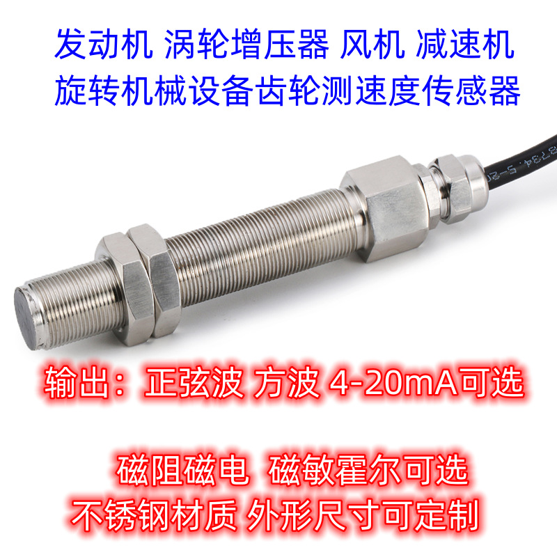SZCB-01/02 RS-1 CS-1 T-03S 磁阻式 磁敏 防爆转速传感器 汽轮机