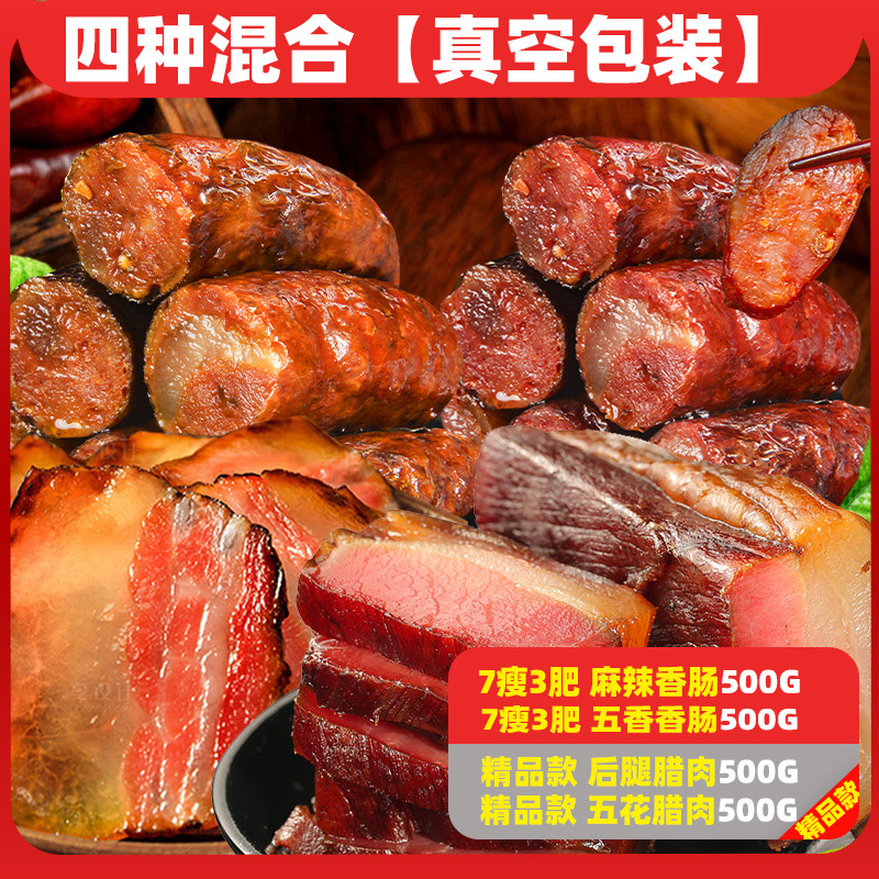 4가지 혼합 [진공포장] 살코기 7개, 지방 3개! 매운소시지 500g + 매운소시지 500g + 프리미엄스타일! 삼겹살 500g + 뒷다리 베이컨