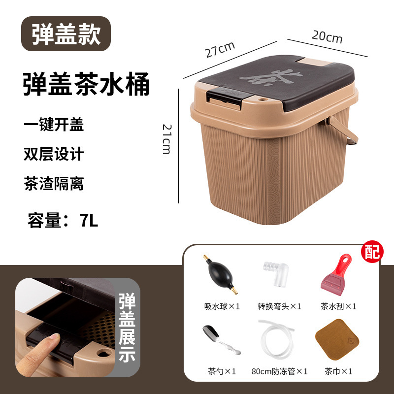 茶のバケツの廃水のバケツの茶のかすの桶の工夫の茶器の部品のお茶の台は分離してお茶の漏れの茶道を濾過して水のゴミ箱を接続します。|undefined