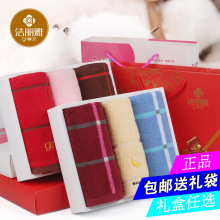 正品洁丽雅毛巾礼盒套装纯棉毛巾三条装亲子装婚庆团购回礼赠品