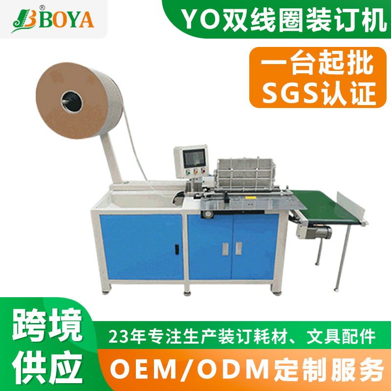 BOYA 520̨������˫��Ȧװ���� YO��Ȧ������ ��ҳ���Զ�ѹȦ��