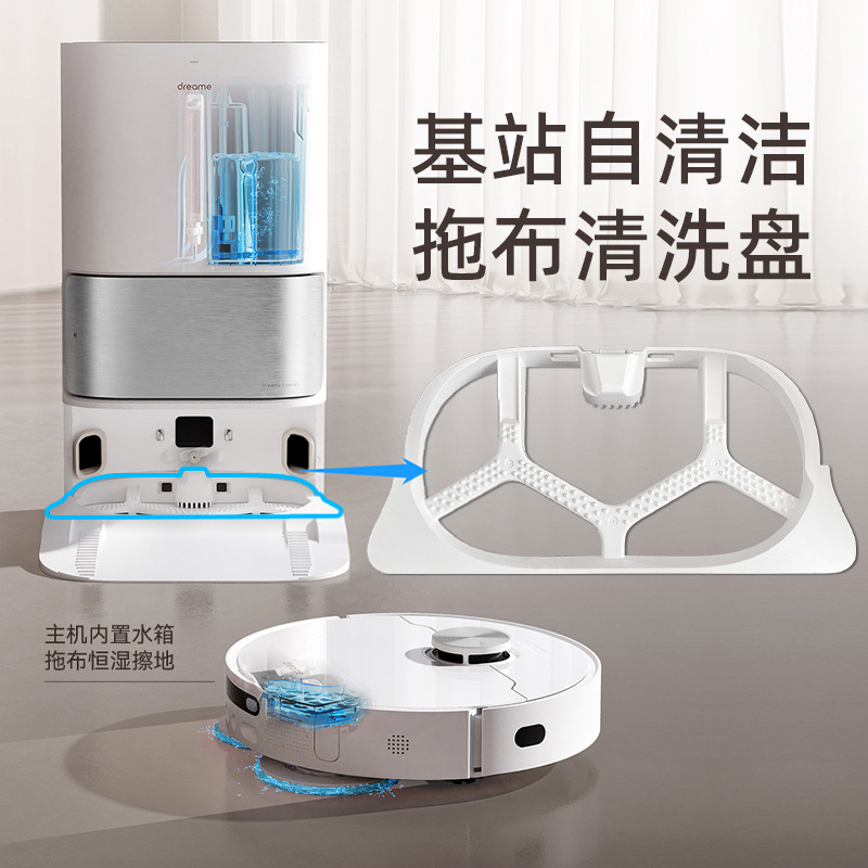 Adecuado para la placa de limpieza de barredora de seguimiento S20/S10 Pro W20 M estación base universal estación base Accesorios