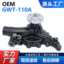 �S��ֱ�N ˮ���m���S��GWT-110A B/3B/11B 14B 15B 16100-59165