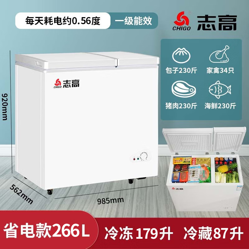 志高（CHIGO）266双温冰柜家用冷藏冷冻柜双门双箱冷柜节能低噪