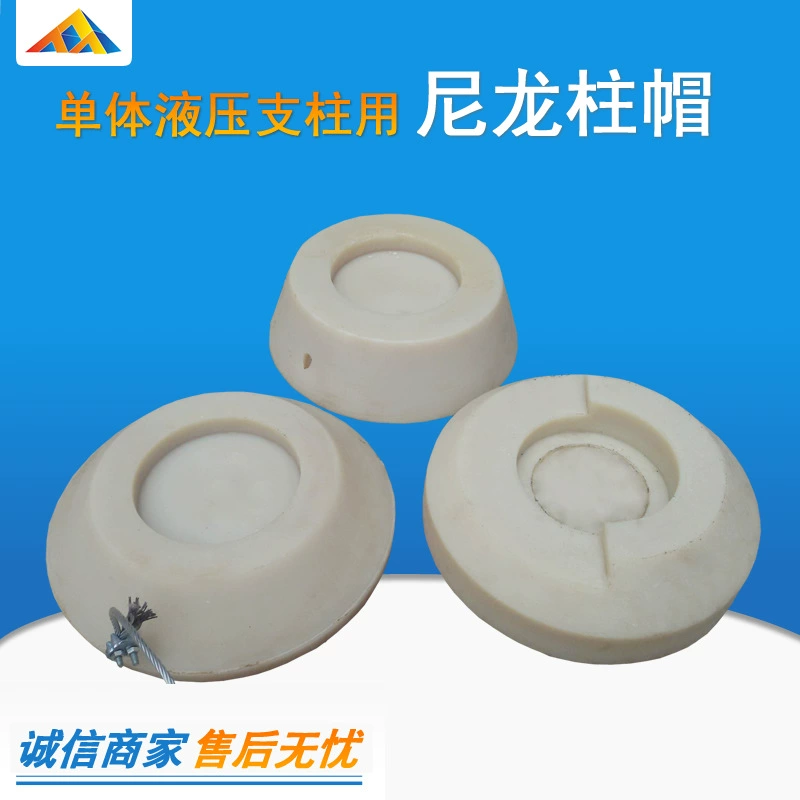 Готовые поставки нейлоновых колпачков для горнодобывающих колпачков MFD300, полимерные, износостойкие, одноколонные кепки 350-колонны.