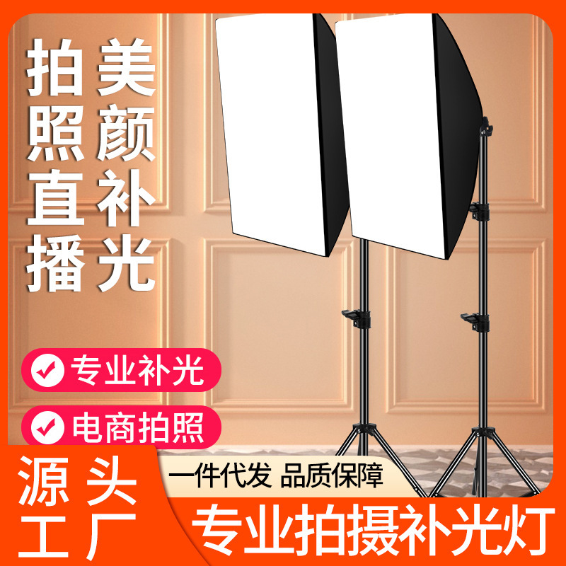 Source Manufacturer Dropshipping Led Taobao Product Shooting Fill Light Studio Live Broadcast Photo Lighting Artifact