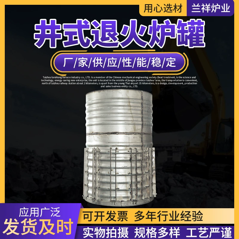 Тип ямы бак печи отжига вакуумный бак печь отжига нержавеющей стали Термическая обработка желчи промышленный бак печи ямный Тип бак печи