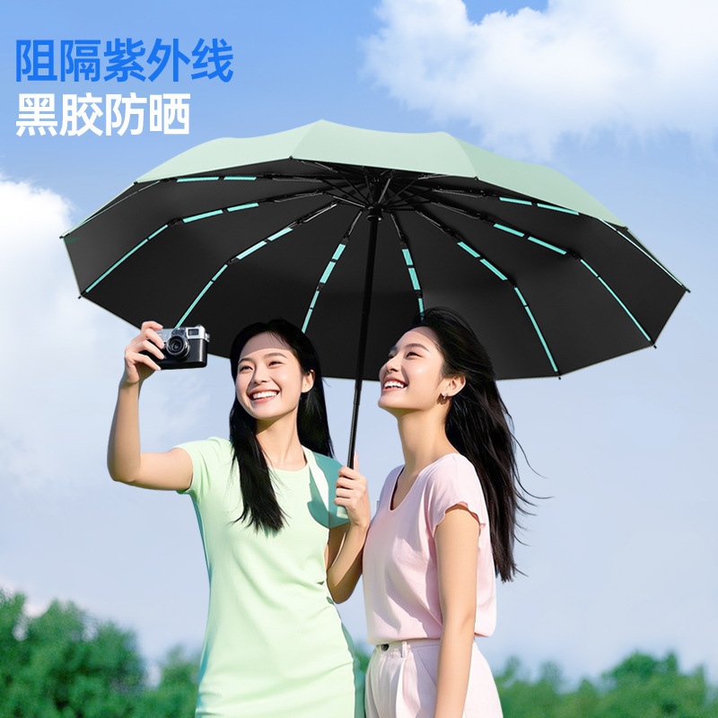 纯色商务全自动雨伞大号防晒防雨两用加大加固防风伞太阳防晒伞|undefined
