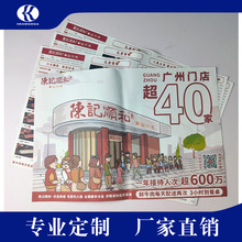 一次性餐台紙廣告宣傳菜單托盤紙食品級紙張餐墊紙定制過FSC認證