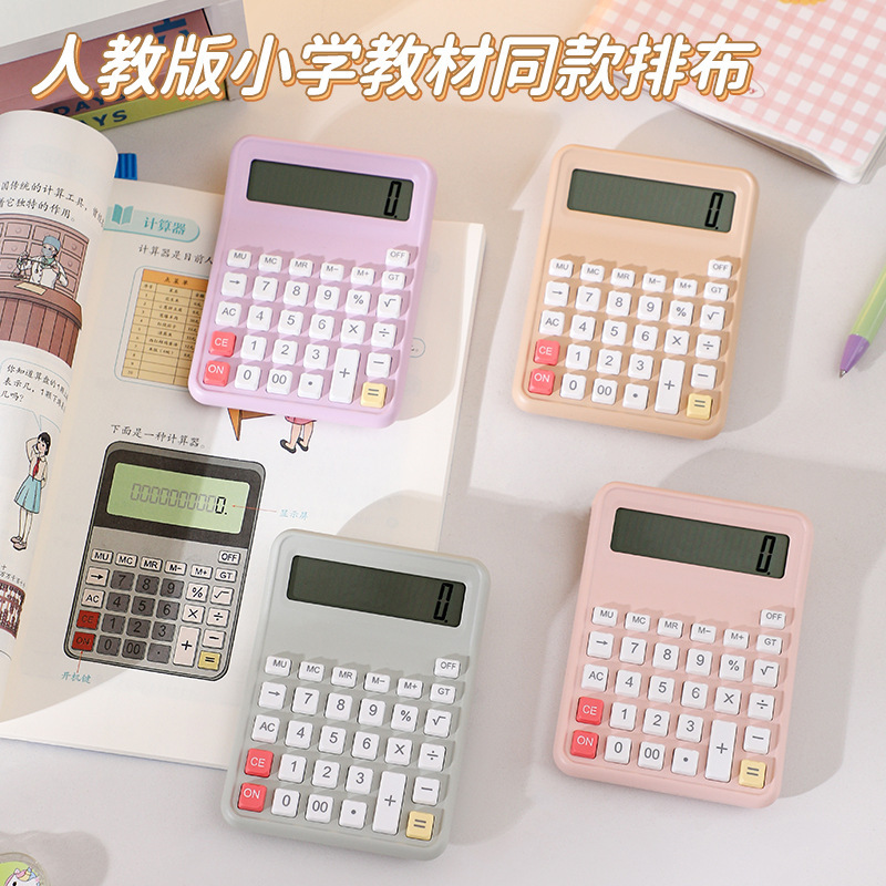 人教版教材卡通图片同款小学生计算器多巴胺配色简单计算大屏批发