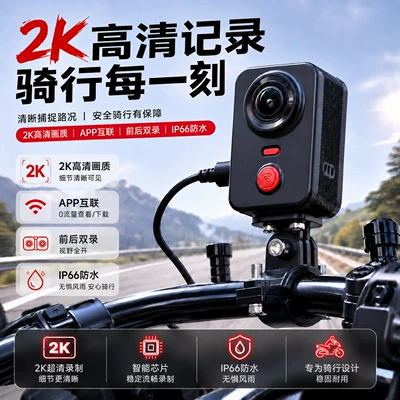Cross-Border New Model 2K Ultra-Clear Dual-Recording Electric Vehicle Recorder, Cycling Sports Camera, Waterproof Portable Gps Positioning (Motorcycle driving recorder) - without-memory-card-bring-your-own-memory-card-front-and-rear-dual-recording-handlebar-bracket