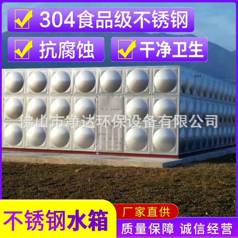 Нержавеющая сталь 18 тонн пожарный резервуар для воды пожарный срок службы резервуар для воды из нержавеющей стали 304 квадратный резервуар для воды