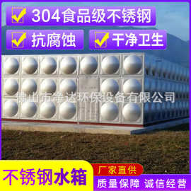 不锈钢消防水箱18吨组合拼装不锈钢保温水箱304方形成品水箱